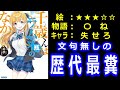 「千歳くんはラムネ瓶のなか」の原作を読んだ話