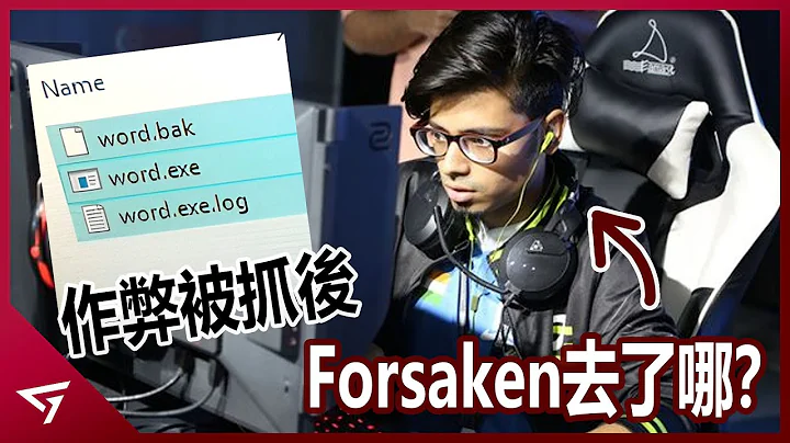 为何电竞选手会在比赛现场作弊？作弊后面临的后果！职业生涯还有出路吗？ - 天天要闻