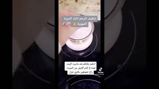 تنظيف الرحم أثناء الدورة