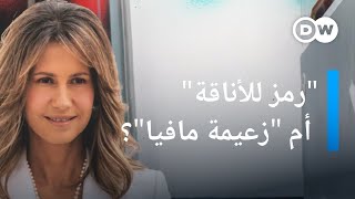 مع  إعلان إصابتها بسرطان الدم - أسماء الأسد .. 'وجه سوريا الجديد' أم 'زعيمة مافيا'؟  | الأخبار