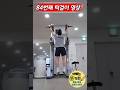 아빠 턱걸이 영상 (feat.84번째)