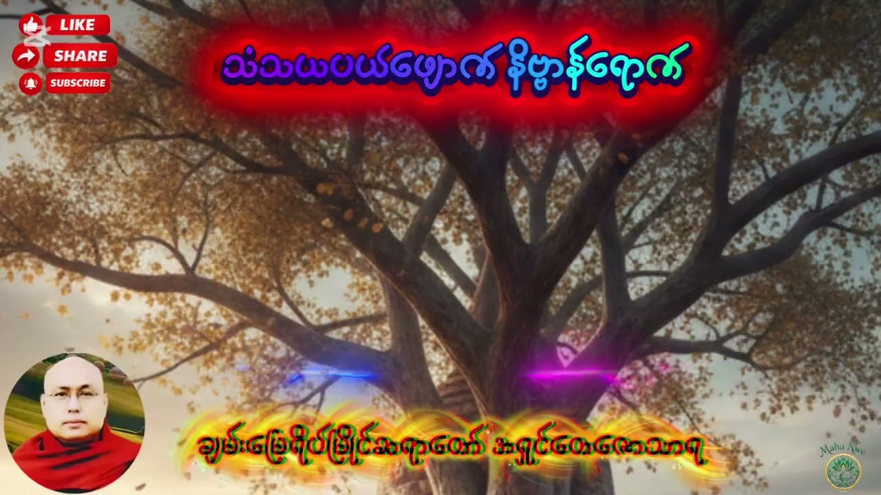 #ကိုယ့်ရဲ့သံသယကပဲ ကိုယ့်ကို ဒုက္ခပေးတာ #foryou #Myanmar #quotes 