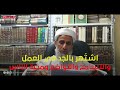 شاهد آخر كلمات سيف الخروصي – طيَّب الله ثراه -