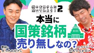 【エヌビディア決算の注目点】大川智宏氏：キオクシアや半導体メモリ株相場は地雷/韓国株と中国AI/国策銘柄に売り無し？本当本命は防衛・エネルギー│株のお兄さんS2│松井証券