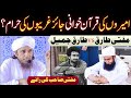 Molana tariq jameel vs mufti tariq masood  sultani islamic tv