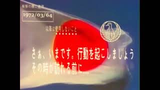 Emergency Broadcast Messages in Japan (Japanese Local58 Emergency)