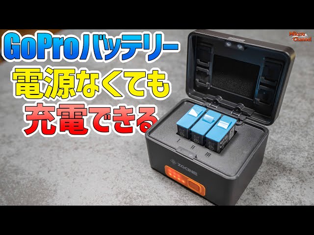 GoPro ケース&バッテリー A GoPro battery charging case with built-in battery is a must-have