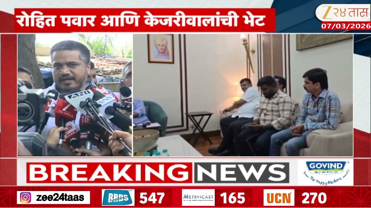 Rohit Pawar Meets AAP Party Leaders | रोहित पवारांनी आप खासदारांची भेट