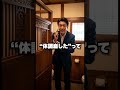 「地獄のお見合い」
