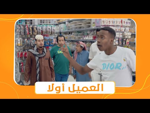 شباب البومب 10 الشباب راحوا يشتغلوا في محل الكماليات بتاع جد عزوز