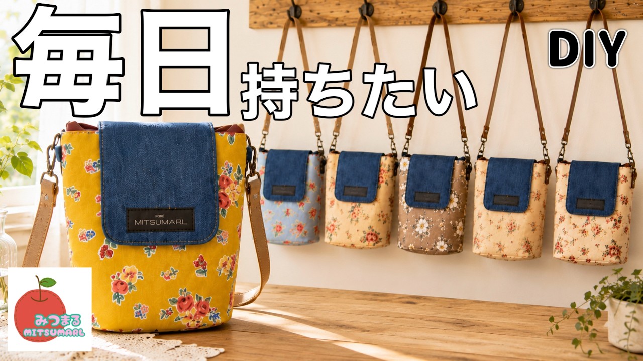 これ可愛い】蓋付きファスナーバッグを簡単に作る方法！ - YouTube