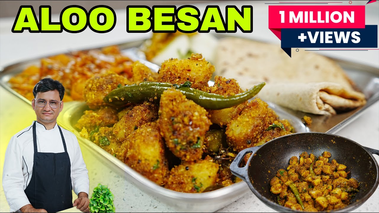 आलू बेसन की सब्जी 10 मिनट में तैयार टेस्ट ऐसा की कभी भुला न पाओगे | Aloo Besan Ki Sabji