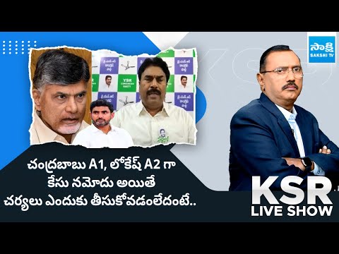 YSRCP Kanumuri Ravi Chandra Reddy Sensational Comments On Chandrababu | KSR LIVE Show @SakshiTV - SAKSHITV