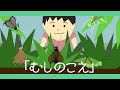 虫の声♪むしのこえ【童謡・唱歌・日本の歌】昆虫アニメーション/mushinokoe_japanese song