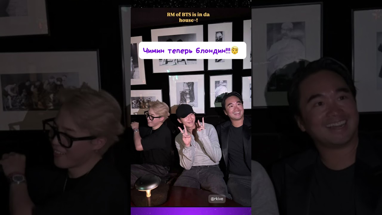 ЧИМИН БЛОНДИН!!!!😲😍🐥