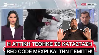 «ΕΚΛΕΙΣΕ» πάλι η Αθήνα για μια... ΒΡΟΧΗ, απίστευτα πράγματα