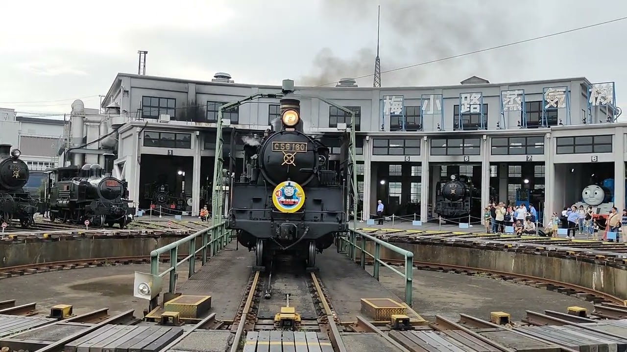 京都鉄道博物館　梅小路機関庫　SL　鉄道　機関車　レトロ　車庫　格納庫　昭和　蒸気機関車　ターンテーブル C56 160号機　後進　駆動装置　格納　納車　収納