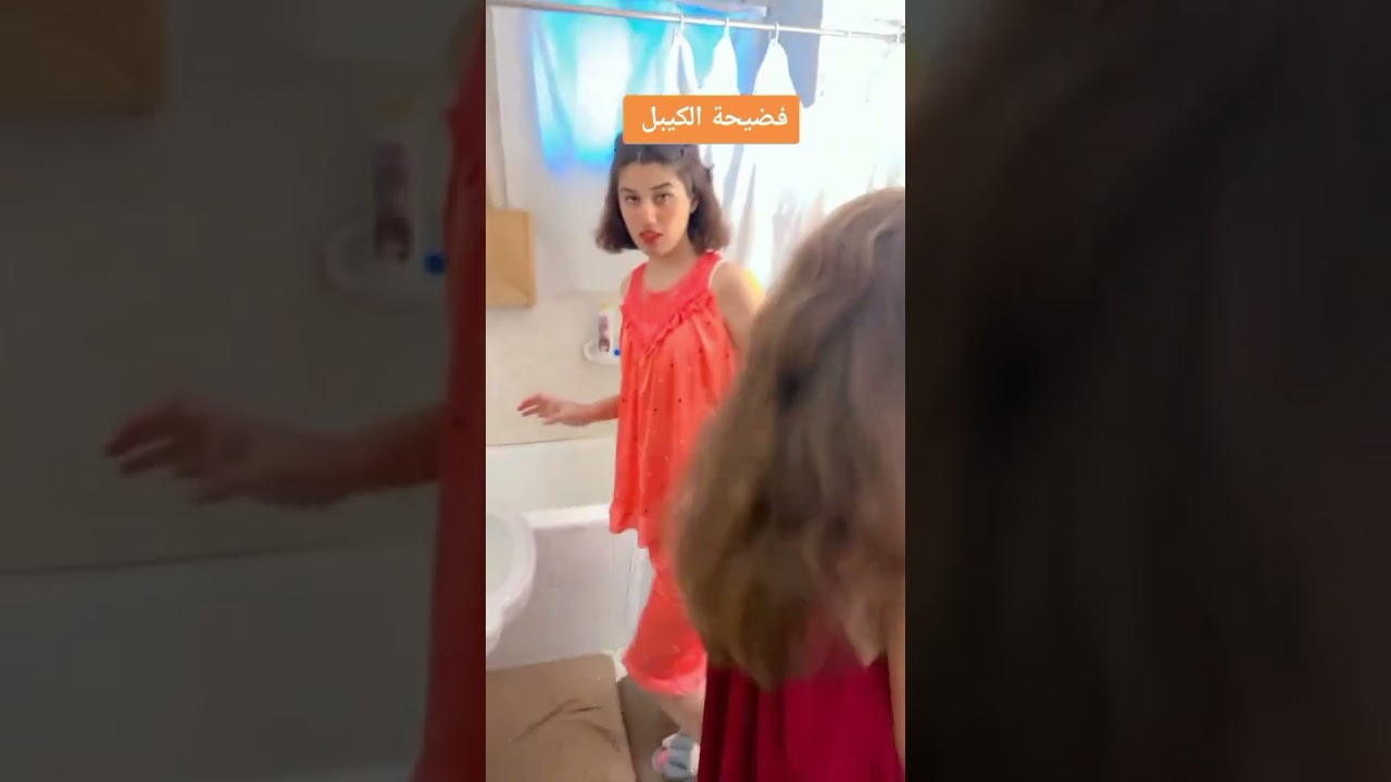 ⁣الكبل عبود واخته