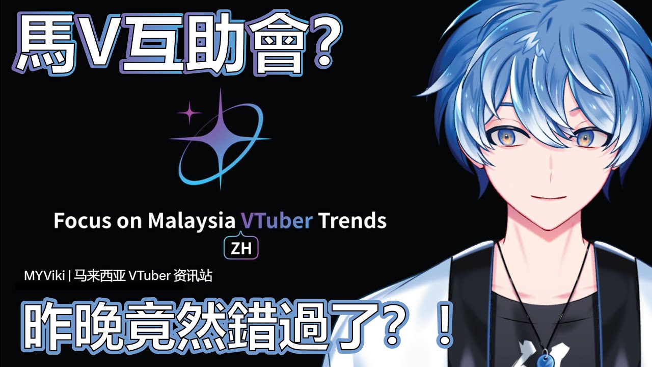 【大和】一起來看看昨天發生的事情! | MYViki
