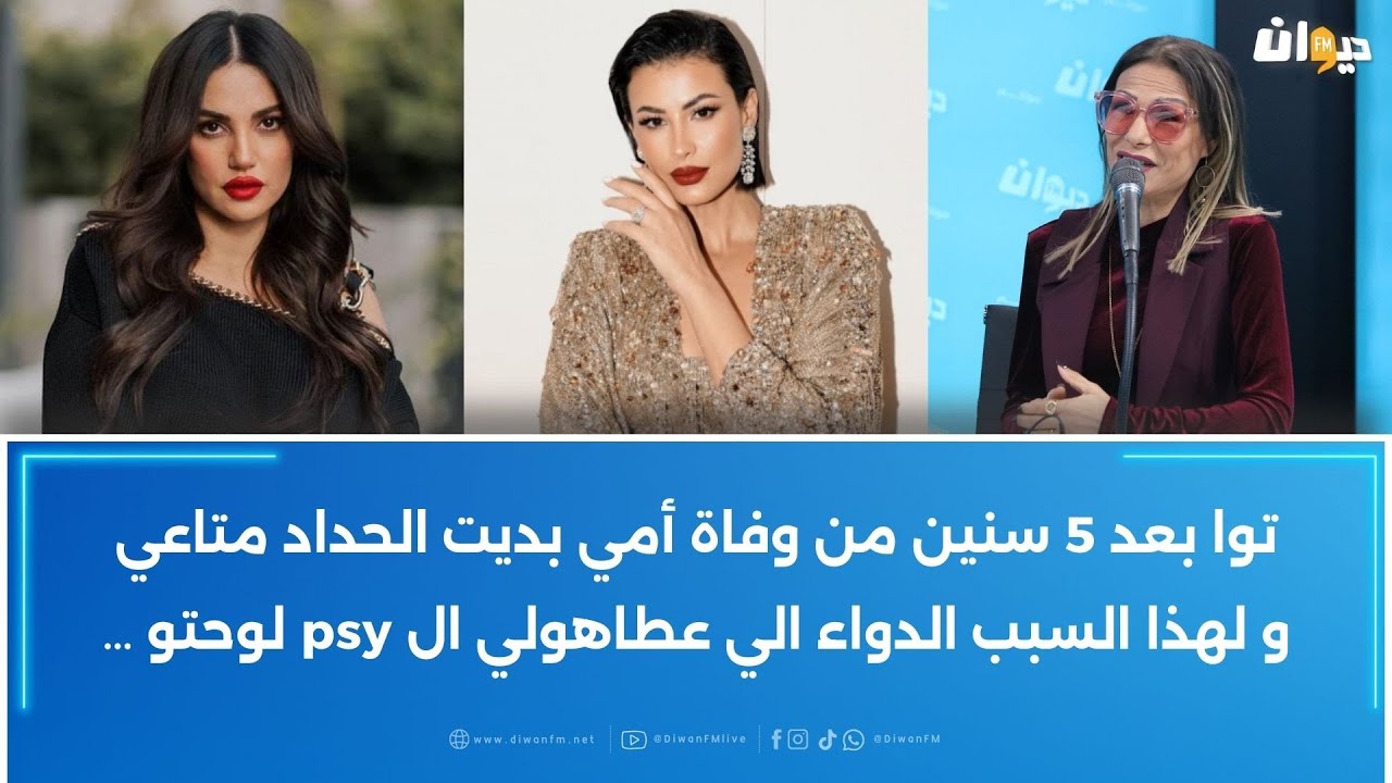 درة زروق تساند ريم السعيدي بعد إجهاضها: عشت نفس التجربة مرتين و جميلة الشيحي تتفاعل