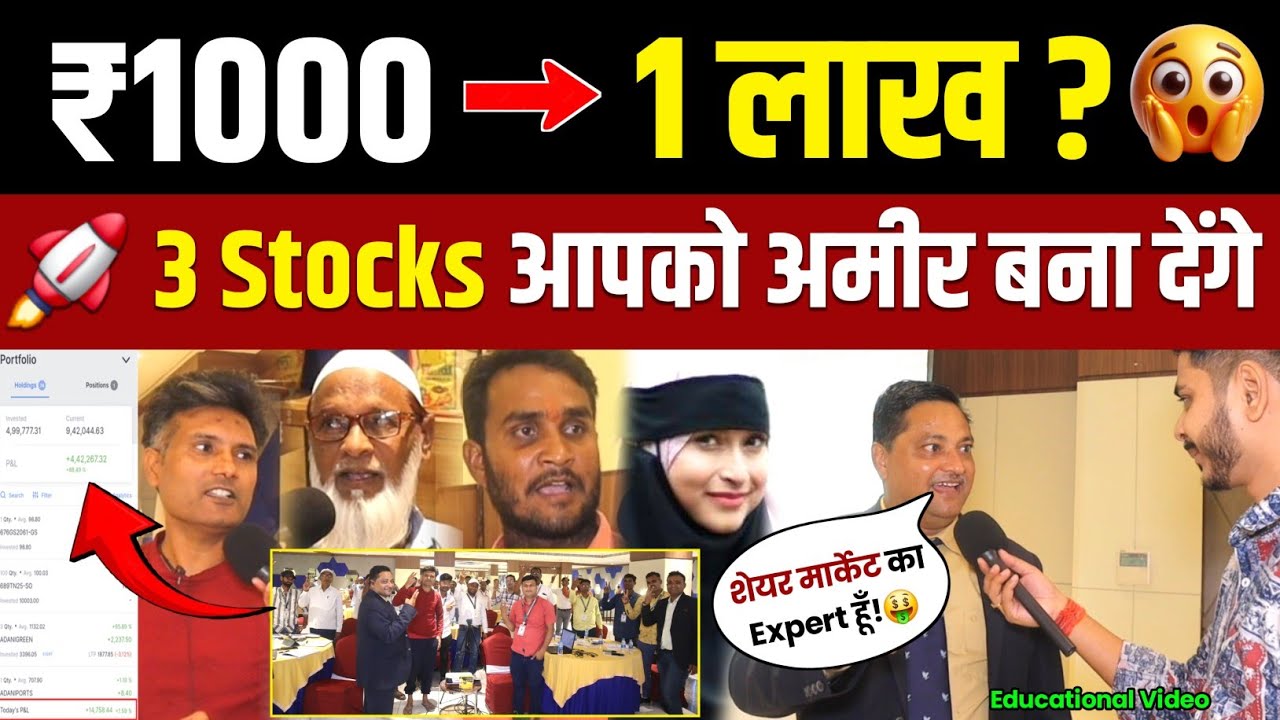 सिर्फ़ 2 दिन Share Market का Training लेकर कमा रहे इतना 🤑 15 साल के Expert सर ने बताया सच्चाई! 