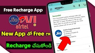 how to get free mobile recharge|best free recharge app|Free mobile recharge tricks 2021 screenshot 1