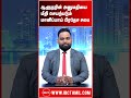 ஆளுநரின் அனுமதியை மீறி செயற்படும் மானிப்பாய் பிரதேச சபை -   நாடாளுமன்ற உறுப்பினர் கடிதம்