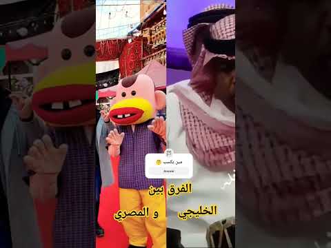 نحن أسياد العالم مصر جمهورية مصر العربية