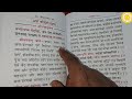 श्रीमद्भगवद्गीताजी का पाठ: षोडशोअध्याय (सोलहवांअध्याय) केवल हिन्दी अर्थ |सीधे ग्रंथ के माध्यम से