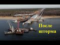 Шторм "разорвал" шпунтовое ограждение на опоре№20 Строительство моста через Волгу Тольятти/Климовка