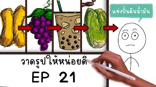 Short Cartoon: Hey Somsak, Draw Something for Me EP 21 Picnic Cartoon