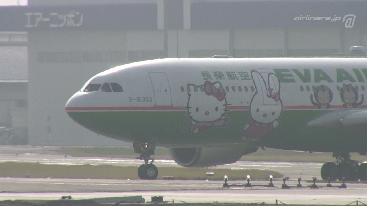 05 Fukuoka 福岡 Eva Air A330 0 Br332 B Fuk Youtube