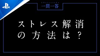 コール オブ デューティ プロ対抗戦 一問一答 30 sec. - Current選手