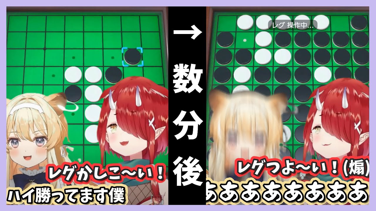 【配信切り抜き】わらべばあちゃんによる上質なレグ虐【#わらレグ /#鬼灯わらべ/#レグライブ  】