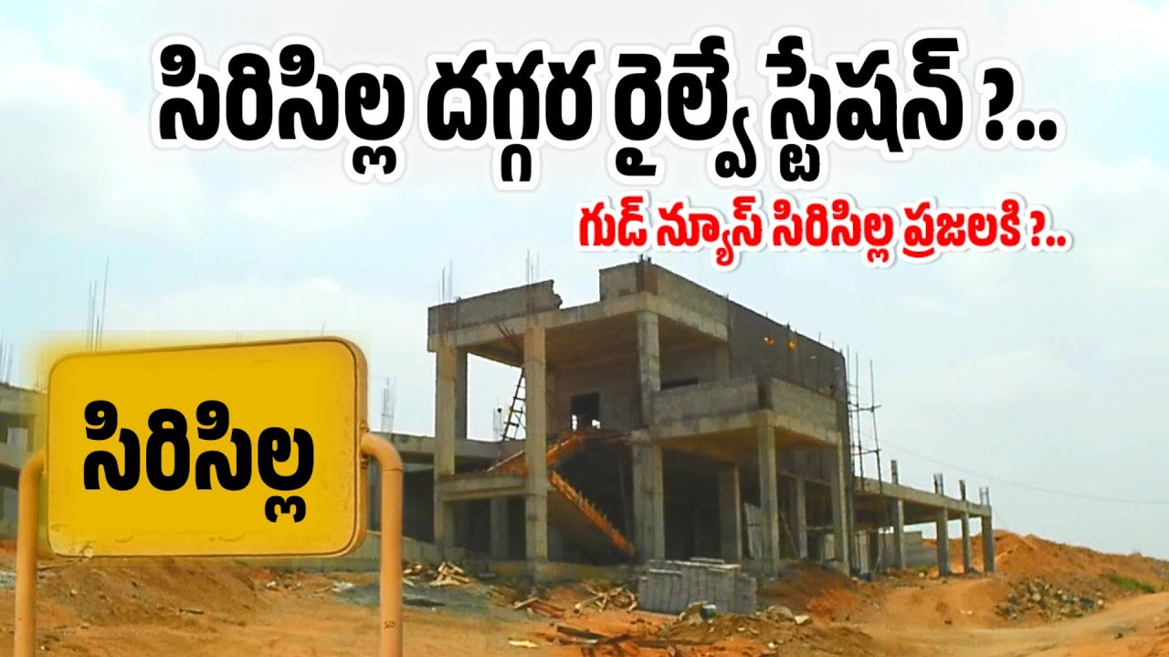 Sircilla near railway station | Sircilla railway station new building update | kalyan deccan vlogger