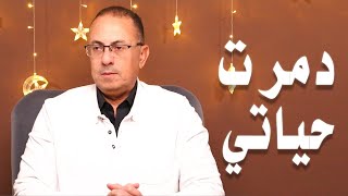 حماتي خــ ــربت بيتي وطلقتني ...  وجوزي ابن امه