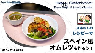 日本バプテスト京都教会