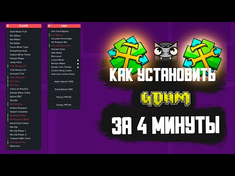 КАК УСТАНОВИТЬ GDHM ЗА 4 МИНУТЫ | ГАЙД