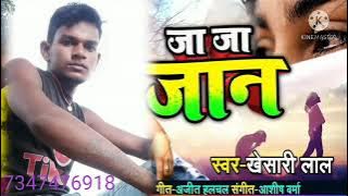 Dil Na lagaiha feru Jan aih