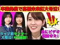 【松尾美佑】松尾の卒業発表でライブ前に髙橋未来虹が大号泣!/五百城茉央アンダーセンターMV撮影秘話/乃木中運動会リレー秘話/森本茉莉、山口陽世、遠藤光莉から連絡/文字起こし(乃木坂46・のぎおび)
