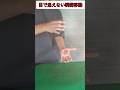 視力2.0でも追えない瞬間移動【やり方】Coin Magic Trick tutorial#種明かし#コインマジック #shorts