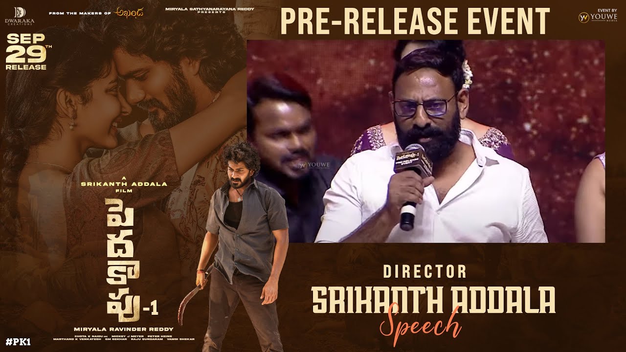 Director Srikanth Addala Speech at Peddha Kapu-1 Pre-Release Event | Youwe Media