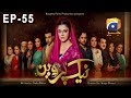 Watch Naik Parveen - Episode 55 | HAR PAL GEO Online In HD