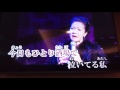秋美翻唱 酒場にて 坂本冬美 美加樂錄影 志明一族 演歌秀