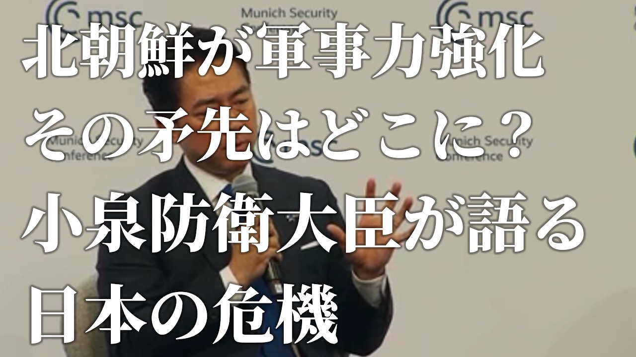 Северная Корея укрепляет свою армию | Министр обороны Синдзиро Коидзуми предупреждает о надвигающ...