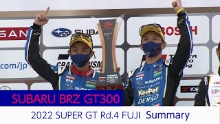 SUBARU BRZ GT300 2022 SUPER GT 第4戦 富士スピードウェイ