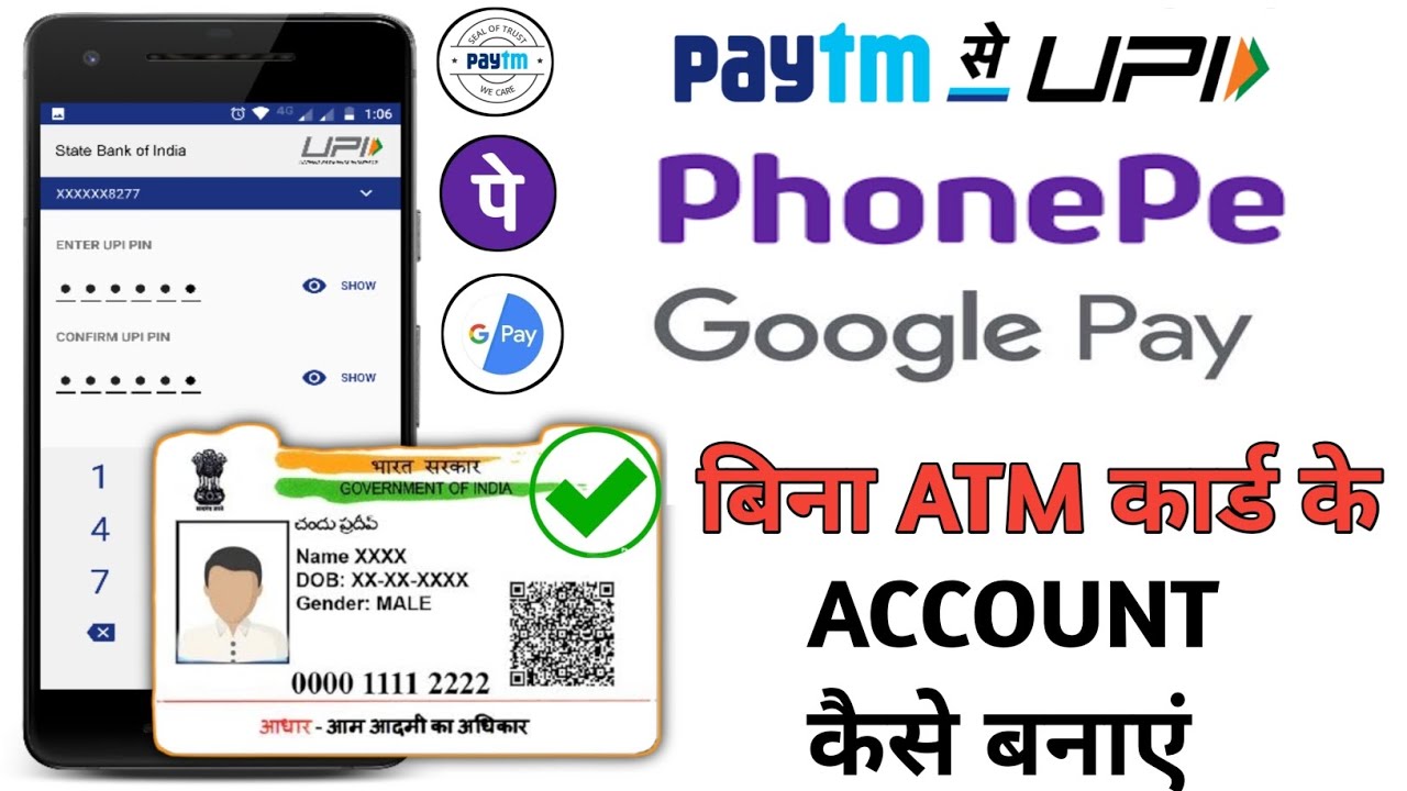 atm-phonepe-gpay-paytm-upi-pin