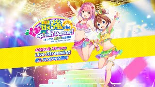 「オンゲキ」２周年記念特番〜最強 the Splash Dance!!〜