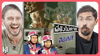 ขำท้องแข็ง! หนุ่มฝรั่งทายโฆษณาตลกระดับตำนานของไทย EP4 (ฮอลล์,เชนไดร้ท์,...) | MaDooKi รีแอคชั่น