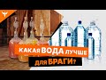 Какую воду можно использовать для приготовления браги?